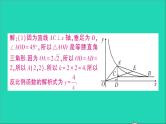 数学人教版九年级下册同步教学课件第26章反比例函数专题训练7反比例函数与特殊三角形作业