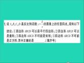 数学人教版九年级下册同步教学课件第26章反比例函数专题训练8反比例函数与特殊四边形作业