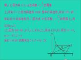 数学人教版九年级下册同步教学课件第26章反比例函数专题训练8反比例函数与特殊四边形作业