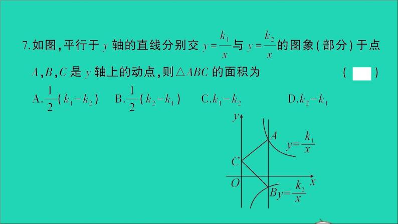 数学人教版九年级下册同步教学课件第26章反比例函数检测卷06