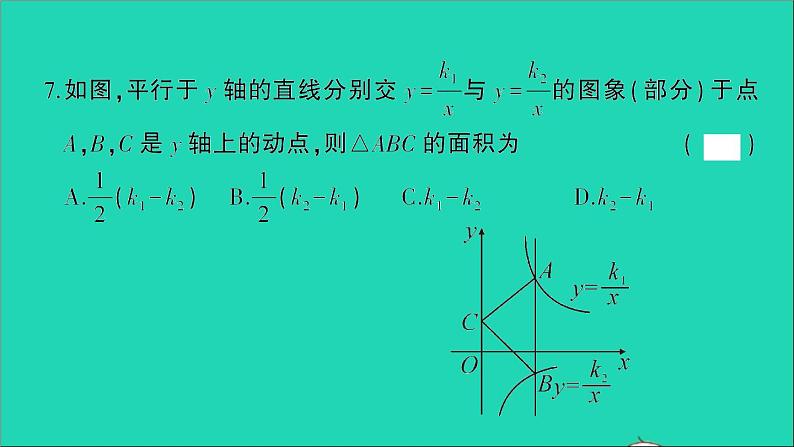 数学人教版九年级下册同步教学课件第26章反比例函数检测卷第6页