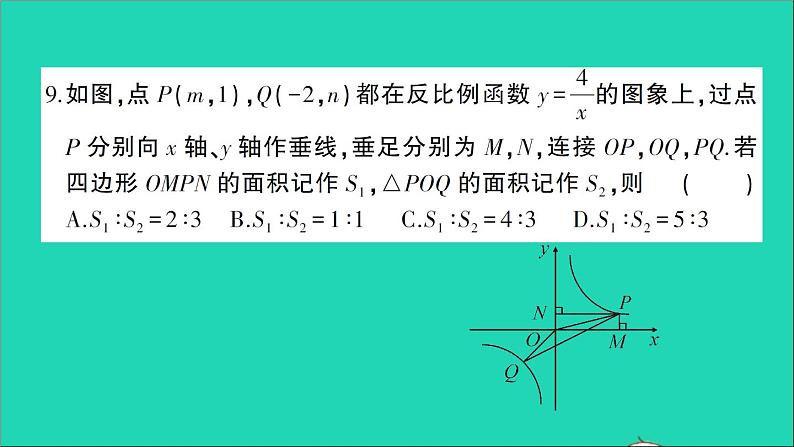 数学人教版九年级下册同步教学课件第26章反比例函数检测卷第8页