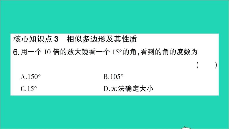 数学人教版九年级下册同步教学课件第27章相似27.1图形的相似作业06