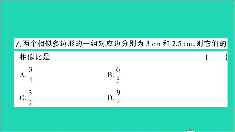 数学人教版九年级下册同步教学课件第27章相似27.1图形的相似作业07