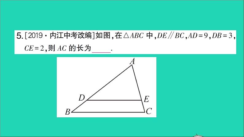 数学人教版九年级下册同步教学课件第27章相似27.2相似三角形27.2.1相似三角形的判定第1课时相似三角形的判定1作业第6页