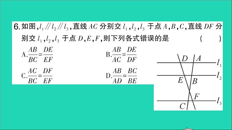 数学人教版九年级下册同步教学课件第27章相似27.2相似三角形27.2.1相似三角形的判定第1课时相似三角形的判定1作业第7页