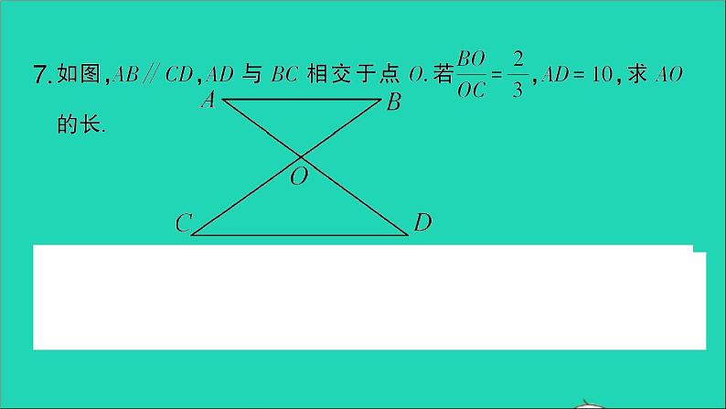 数学人教版九年级下册同步教学课件第27章相似27.2相似三角形27.2.1相似三角形的判定第1课时相似三角形的判定1作业第8页