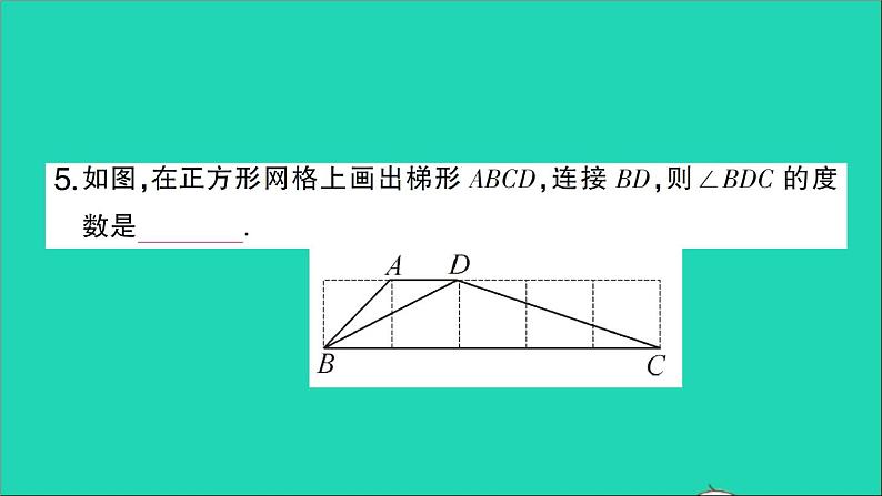 数学人教版九年级下册同步教学课件第27章相似27.2相似三角形27.2.1相似三角形的判定第2课时相似三角形的判定2作业第8页