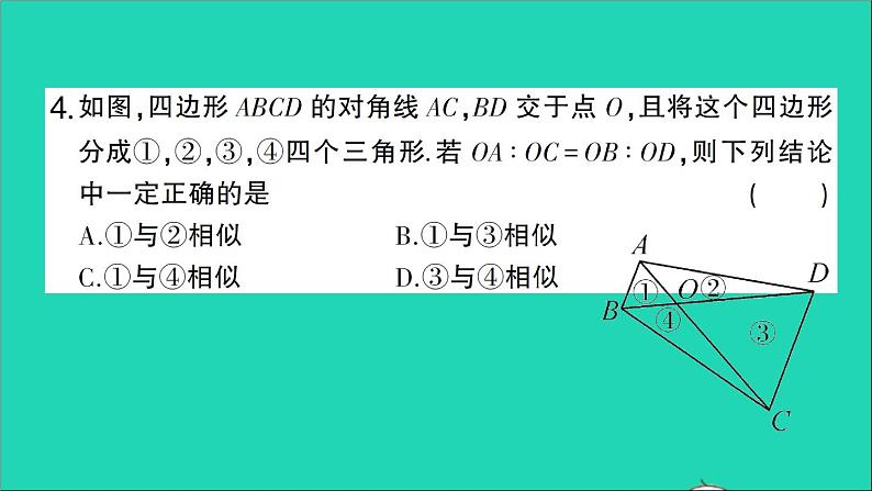 数学人教版九年级下册同步教学课件第27章相似27.2相似三角形27.2.1相似三角形的判定第3课时相似三角形的判定3作业第5页