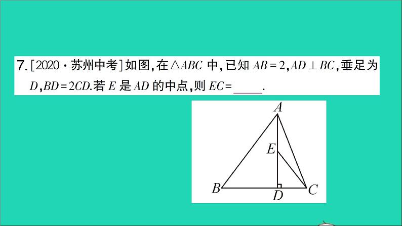 数学人教版九年级下册同步教学课件第27章相似27.2相似三角形27.2.1相似三角形的判定第3课时相似三角形的判定3作业第8页