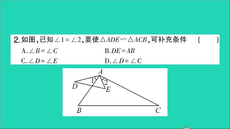 数学人教版九年级下册同步教学课件第27章相似27.2相似三角形27.2.1相似三角形的判定第4课时相似三角形的判定4作业第3页