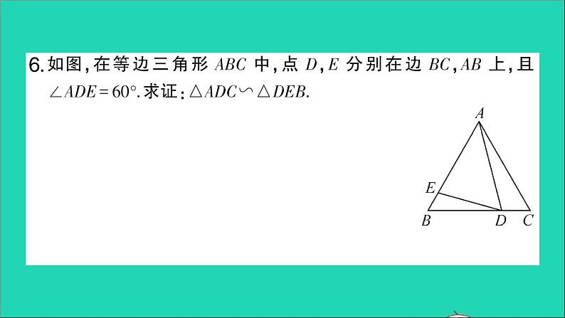 数学人教版九年级下册同步教学课件第27章相似27.2相似三角形27.2.1相似三角形的判定第4课时相似三角形的判定4作业第7页