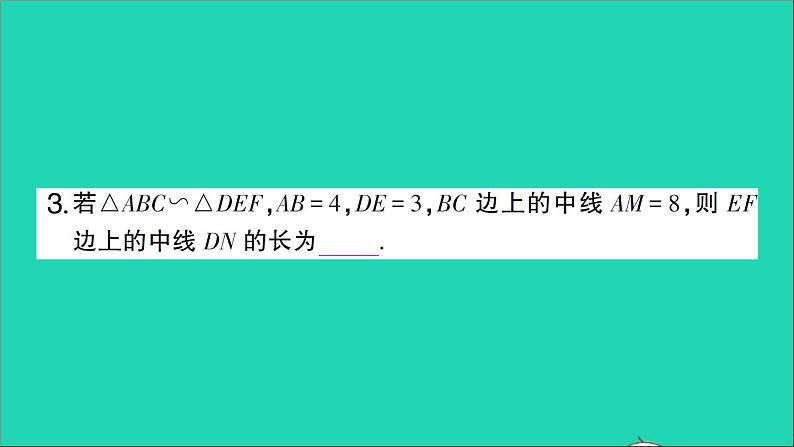 数学人教版九年级下册同步教学课件第27章相似27.2相似三角形27.2.2相似三角形的性质作业第3页