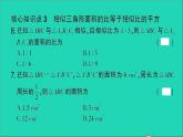 数学人教版九年级下册同步教学课件第27章相似27.2相似三角形27.2.2相似三角形的性质作业