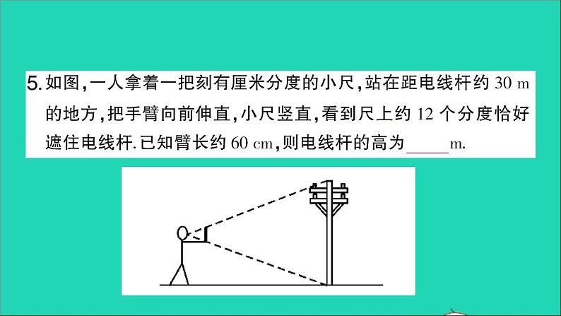 数学人教版九年级下册同步教学课件第27章相似27.2相似三角形27.2.3相似三角形应用举例作业06