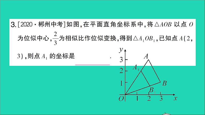 数学人教版九年级下册同步教学课件第27章相似27.3位似第2课时平面直角坐标系中的位似作业第5页