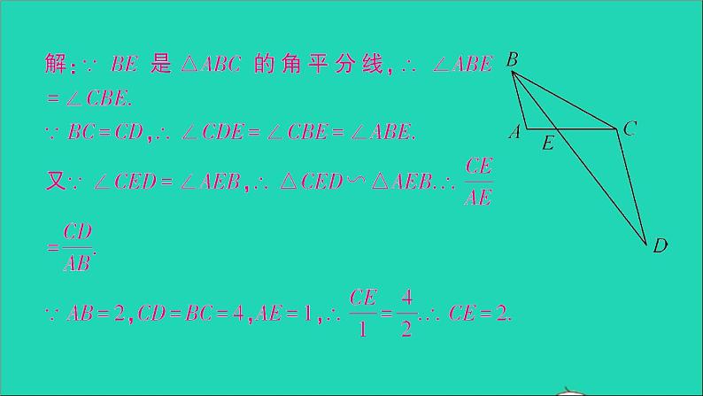 数学人教版九年级下册同步教学课件第27章相似专题训练9平行线中的a型x型的相似作业第3页