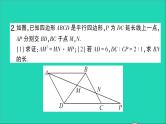 数学人教版九年级下册同步教学课件第27章相似专题训练9平行线中的a型x型的相似作业