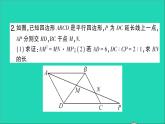 数学人教版九年级下册同步教学课件第27章相似专题训练9平行线中的a型x型的相似作业