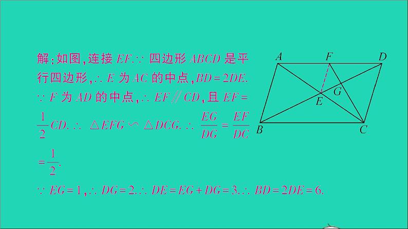 数学人教版九年级下册同步教学课件第27章相似专题训练13平行四边形中的相似问题作业03