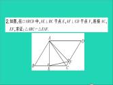 数学人教版九年级下册同步教学课件第27章相似专题训练13平行四边形中的相似问题作业