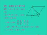 数学人教版九年级下册同步教学课件第27章相似专题训练13平行四边形中的相似问题作业