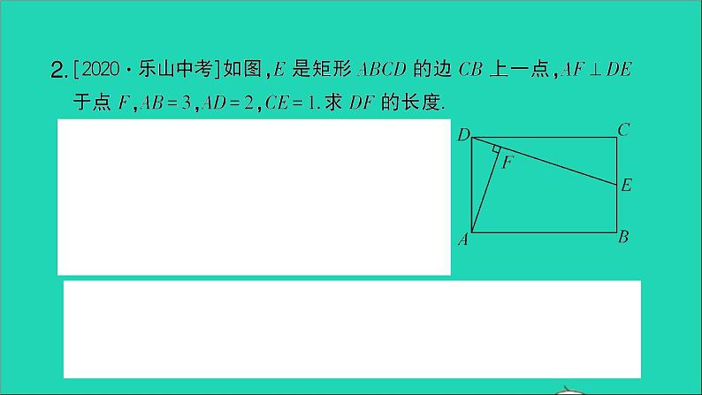 数学人教版九年级下册同步教学课件第27章相似专题训练14特殊平行四边形中的相似问题作业第3页