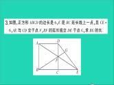 数学人教版九年级下册同步教学课件第27章相似专题训练14特殊平行四边形中的相似问题作业