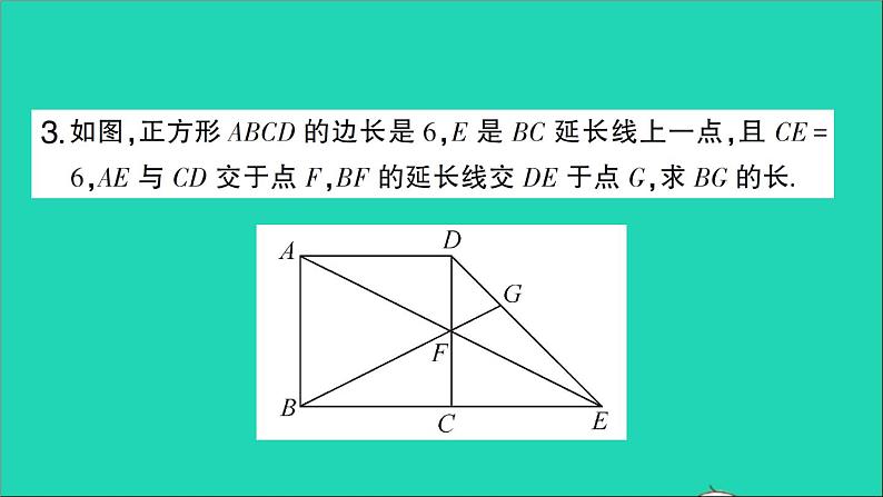 数学人教版九年级下册同步教学课件第27章相似专题训练14特殊平行四边形中的相似问题作业第4页