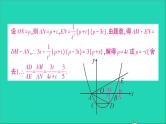 数学人教版九年级下册同步教学课件第27章相似专题训练16抛物线中的相似问题作业