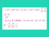 数学人教版九年级下册同步教学课件第27章相似专题训练十一结合直角三角形构造相似作业