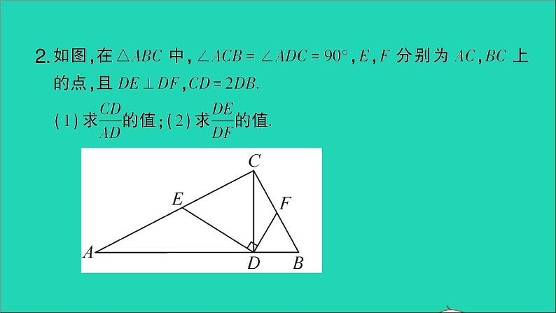 数学人教版九年级下册同步教学课件第27章相似专题训练十直角三角形相似的基本模型作业04