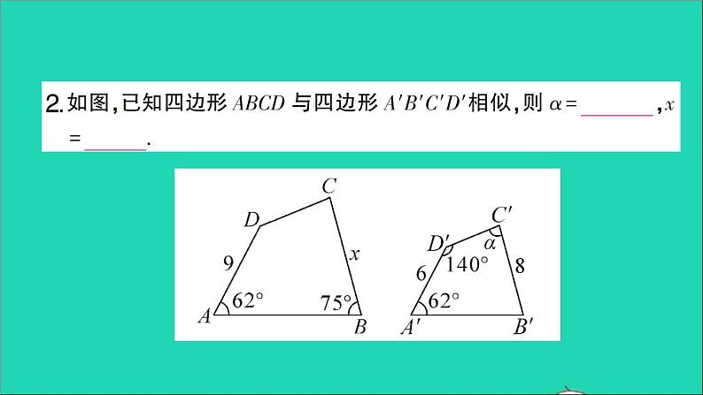 数学人教版九年级下册同步教学课件第27章相似回顾与小结作业03