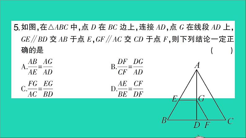 数学人教版九年级下册同步教学课件第27章相似回顾与小结作业06