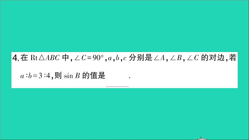 数学人教版九年级下册同步教学课件第28章锐角三角函数28.1锐角三角函数第1课时正弦作业05