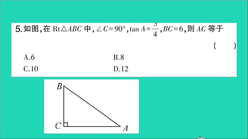 数学人教版九年级下册同步教学课件第28章锐角三角函数28.1锐角三角函数第2课时余弦正切作业06