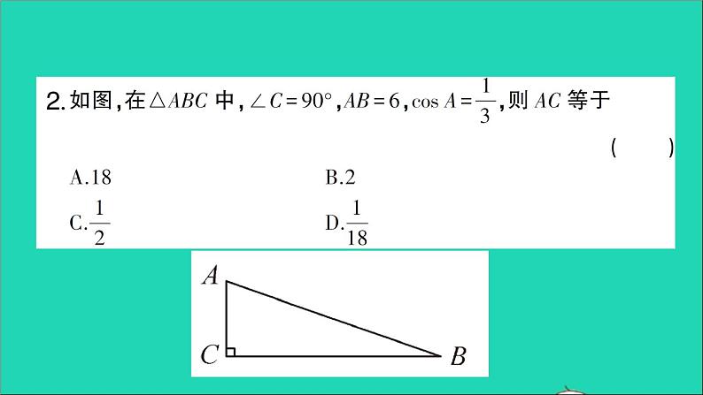 数学人教版九年级下册同步教学课件第28章锐角三角函数28.2解直角三角形及其应用28.2.1解直角三角形作业03