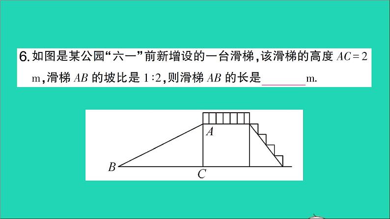 数学人教版九年级下册同步教学课件第28章锐角三角函数28.2解直角三角形及其应用28.2.2应用举例第2课时方向角坡角问题作业08