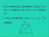数学人教版九年级下册同步教学课件第28章锐角三角函数专题训练二十圆与锐角三角函数__提高篇作业