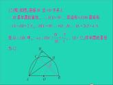数学人教版九年级下册同步教学课件第28章锐角三角函数专题训练二十圆与锐角三角函数__提高篇作业