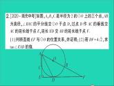 数学人教版九年级下册同步教学课件第28章锐角三角函数专题训练二十圆与锐角三角函数__提高篇作业