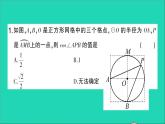 数学人教版九年级下册同步教学课件第28章锐角三角函数专题训练十九圆与锐角三角函数__基础篇作业