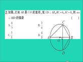 数学人教版九年级下册同步教学课件第28章锐角三角函数专题训练十九圆与锐角三角函数__基础篇作业