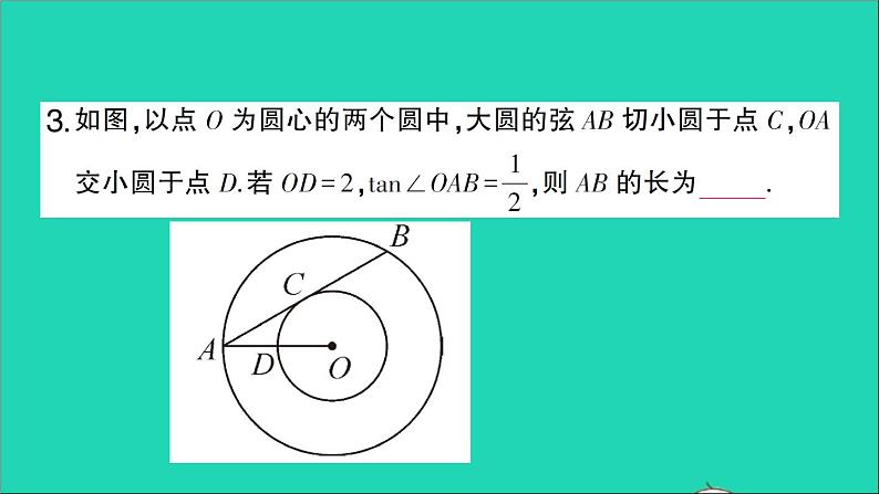 数学人教版九年级下册同步教学课件第28章锐角三角函数专题训练十九圆与锐角三角函数__基础篇作业第4页