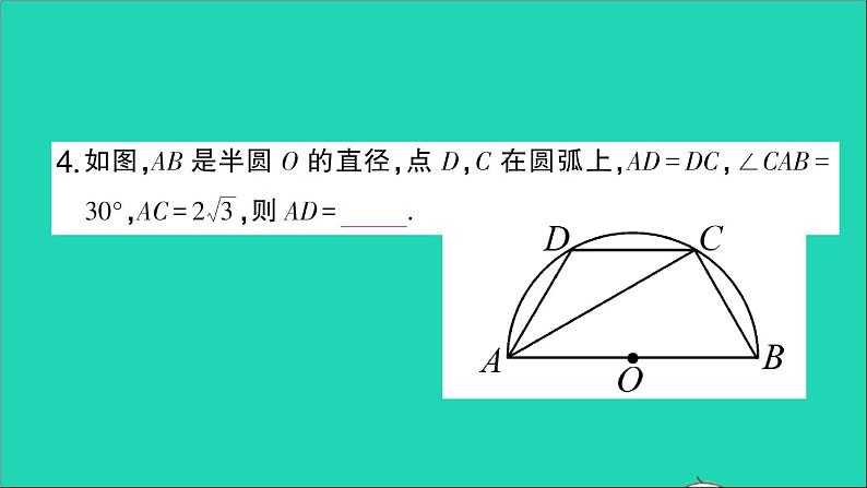 数学人教版九年级下册同步教学课件第28章锐角三角函数专题训练十九圆与锐角三角函数__基础篇作业第5页