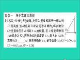 数学人教版九年级下册同步教学课件第28章锐角三角函数专题训练十八实际问题中解直角三角形的基本模型作业