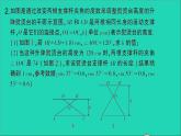 数学人教版九年级下册同步教学课件第28章锐角三角函数专题训练十八实际问题中解直角三角形的基本模型作业