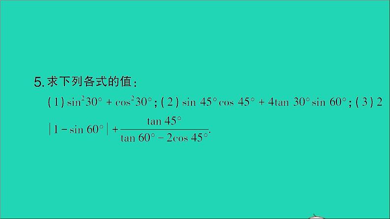 数学人教版九年级下册同步教学课件第28章锐角三角函数回顾与小结作业05