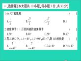 数学人教版九年级下册同步教学课件第28章锐角三角函数检测卷