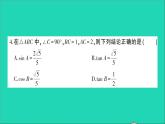 数学人教版九年级下册同步教学课件第28章锐角三角函数检测卷